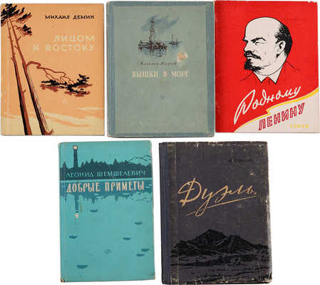 Пять поэтических сборников